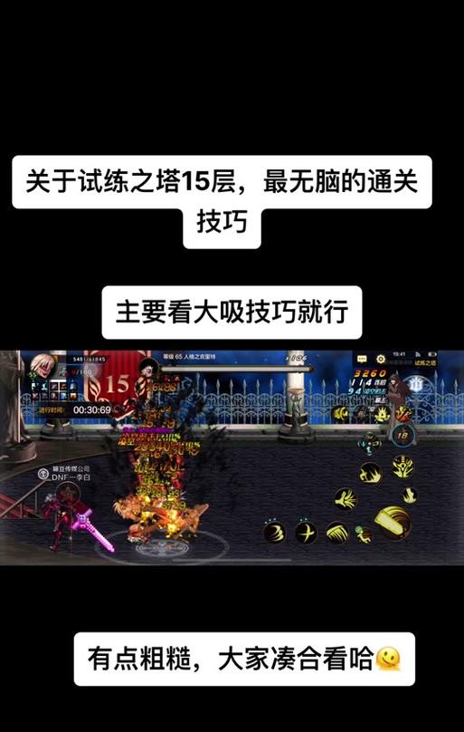 穿越异变地下城通关技巧是什么？如何顺利通过？  第3张