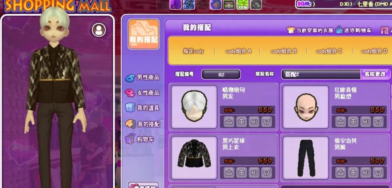 劲舞团周年限定衣服获取途径有哪些？需要满足什么条件？  第3张