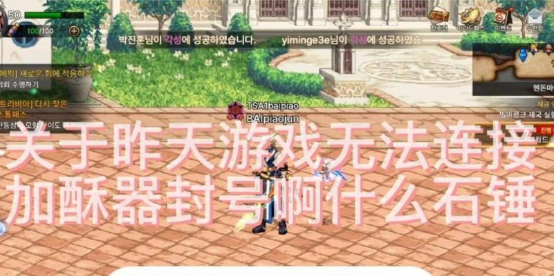 dnf游戏无法找到服务器怎么办？解决方法是什么？  第2张