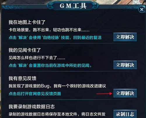 dnf游戏无法找到服务器怎么办？解决方法是什么？  第3张
