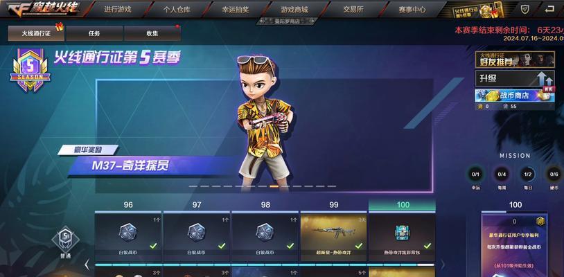 CF最新通行证100级需要多少钱？购买后有何优惠？  第2张