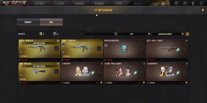 CF最新通行证100级需要多少钱？购买后有何优惠？  第3张