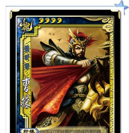 三国杀新手如何成为枭雄？有哪些技巧和策略？  第2张