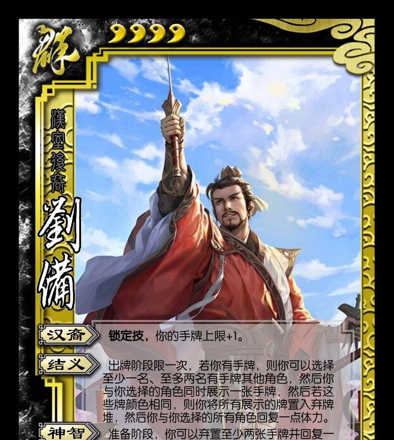 三国杀新手如何成为枭雄？有哪些技巧和策略？  第3张