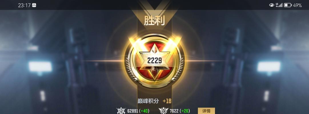 CF巅峰赛起始分数是多少？如何达到参赛资格？  第1张