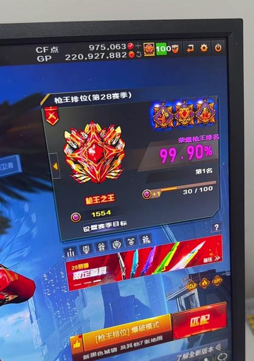 CF巅峰赛起始分数是多少？如何达到参赛资格？  第3张