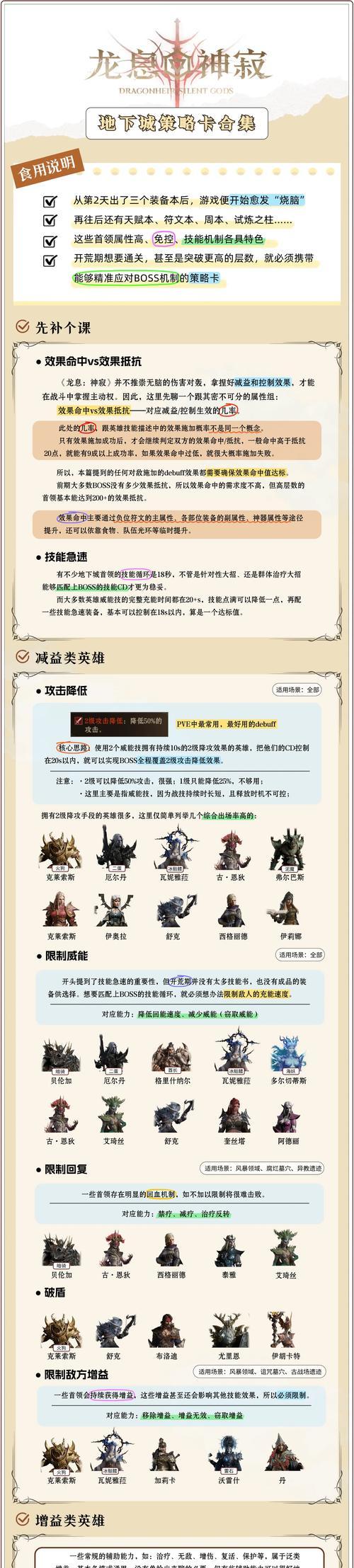 如何将地下城角色数量改为5个？有哪些步骤需要遵循？  第2张