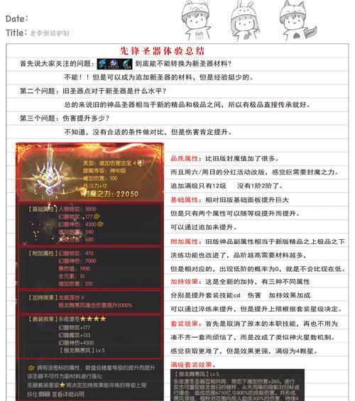 魔域注灵装备如何移除？需要什么条件？  第2张
