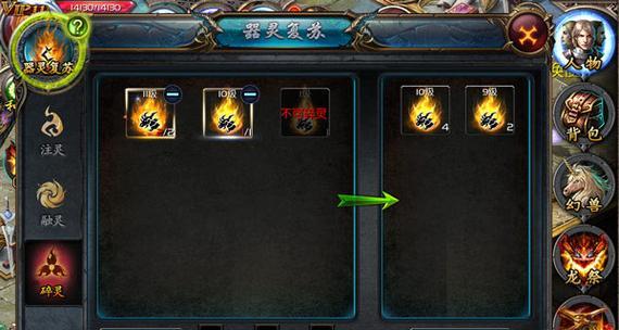 魔域注灵装备如何移除？需要什么条件？  第1张
