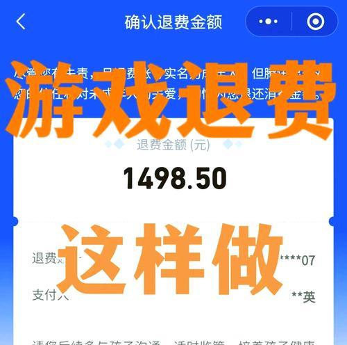 DNF退款操作会带来哪些影响？退款后的账号状态如何？  第1张