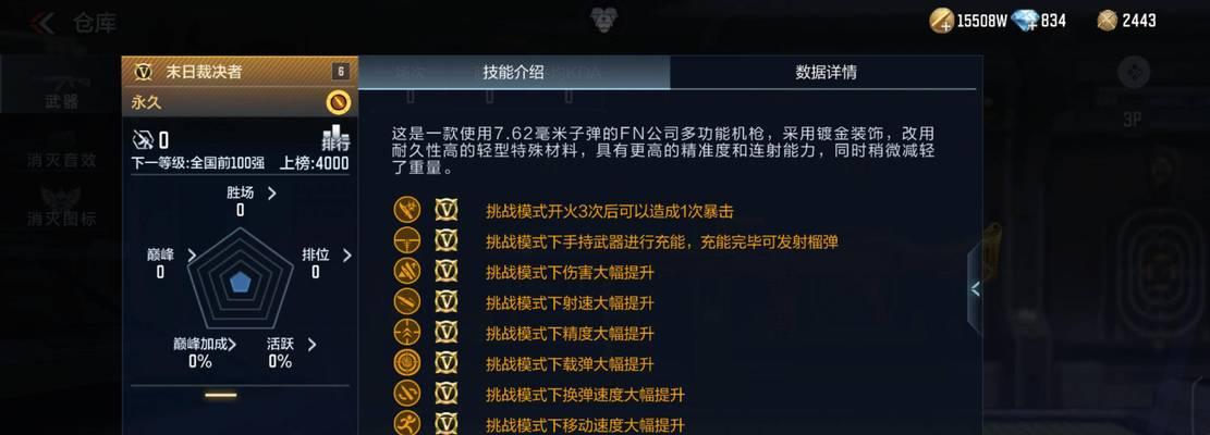 cf手游kd值如何查看？kd值高有什么好处？  第2张