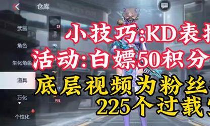 cf手游kd值如何查看？kd值高有什么好处？  第3张
