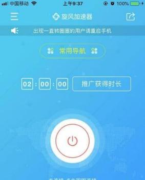 魔域专用加速器的使用方法是什么？  第1张
