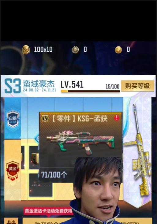 孟获在cf手游中价值多少？如何获取孟获？  第2张