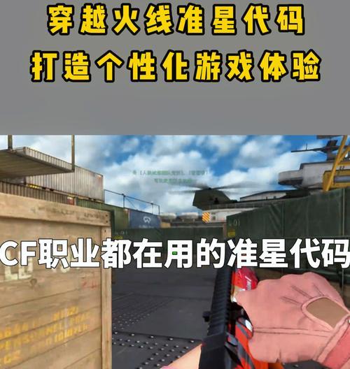 cf默认准心大小是多少？  第1张