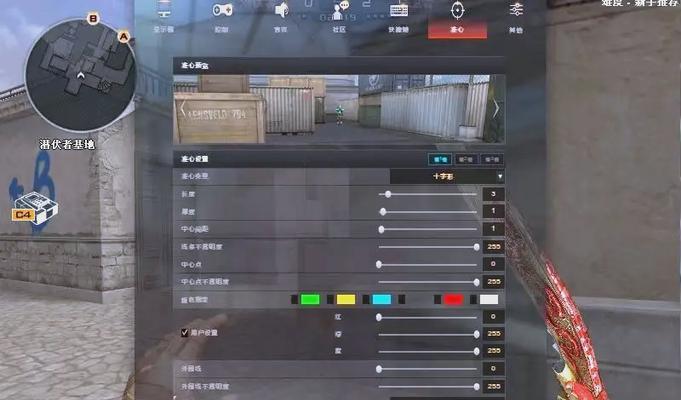 cf默认准心大小是多少？  第3张