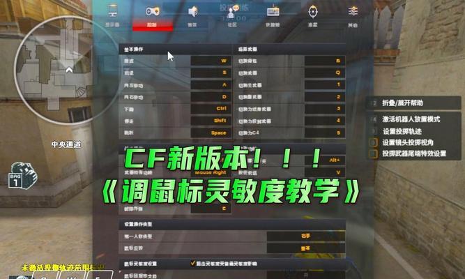 cf默认准心大小是多少？  第2张