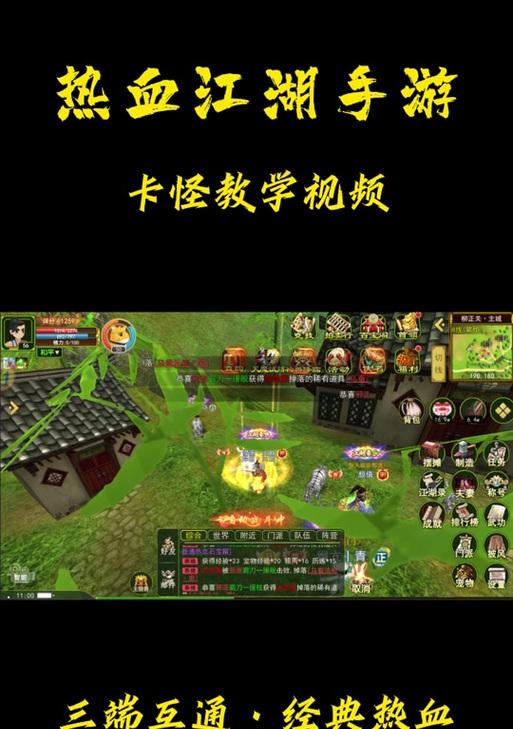 热血江湖异界提升方法有哪些？提升后有什么好处？  第1张