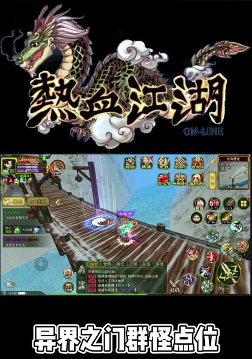 热血江湖异界提升方法有哪些？提升后有什么好处？  第2张