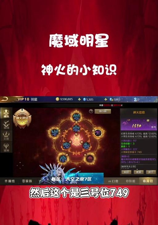 魔域神火通行奖励切换步骤是什么？  第2张