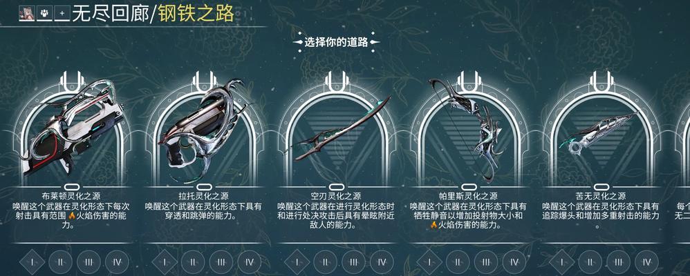 星际战甲轻重击武器的获取方法是什么？获取武器需要哪些条件？  第2张
