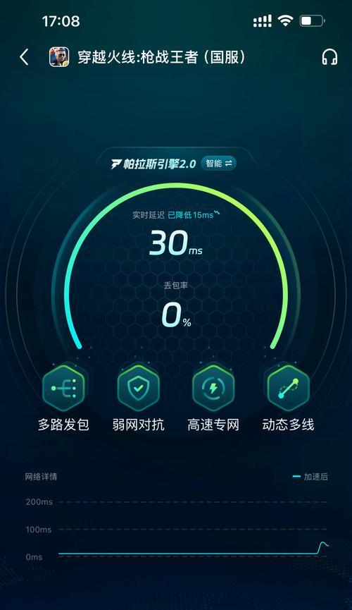 如何解决CF手游高延迟问题？  第2张