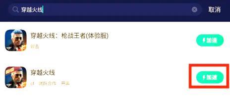 如何解决CF手游高延迟问题？  第1张