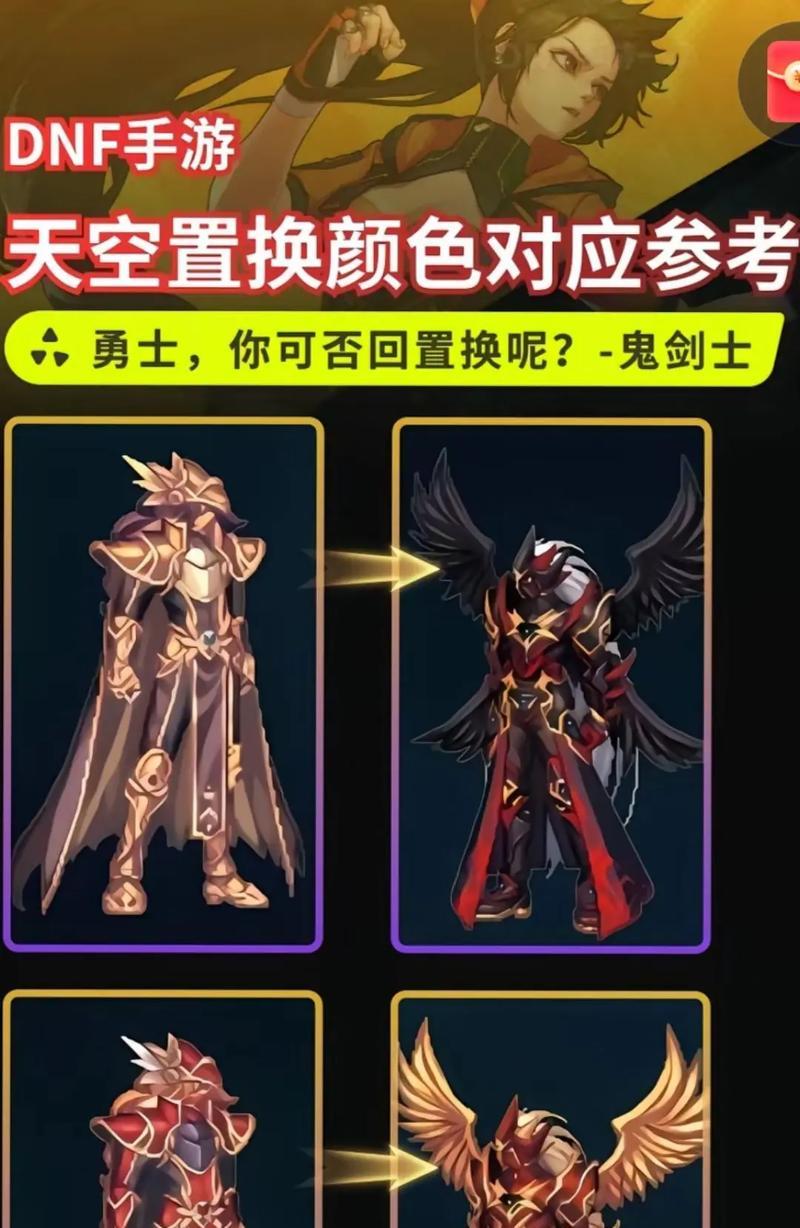 手游地下城天空3版本发布时间？新版本有哪些更新？  第3张