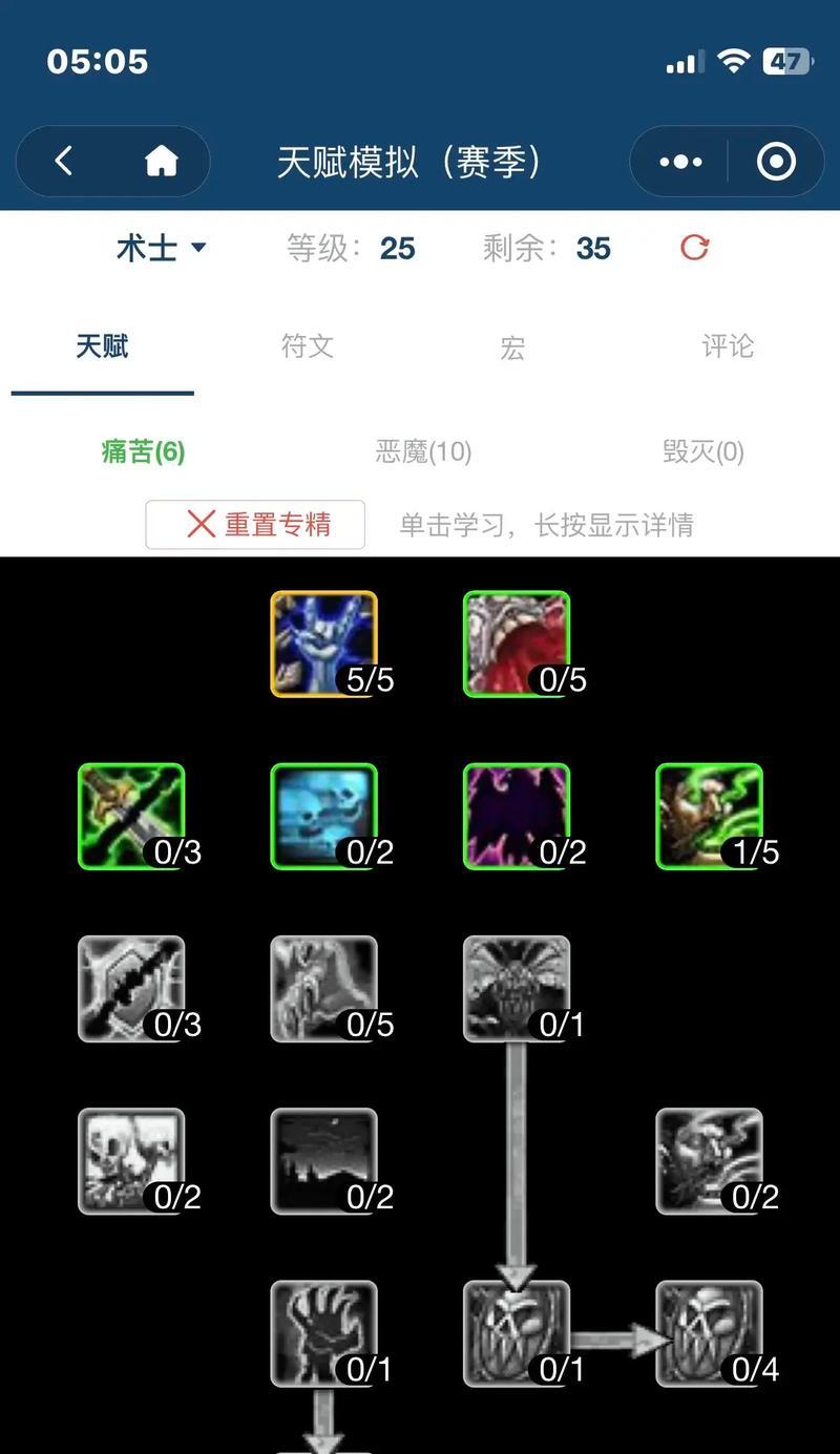 魔域竞技场中无敌天赋技能如何触发？技能释放的条件是什么？  第1张
