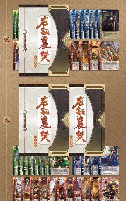 龙起襄樊武将如何获得？获取途径有哪些？  第1张