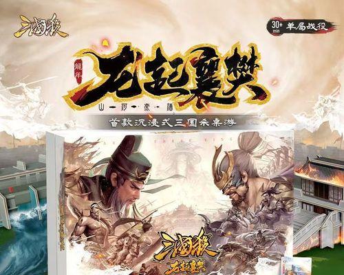 龙起襄樊武将如何获得？获取途径有哪些？  第2张