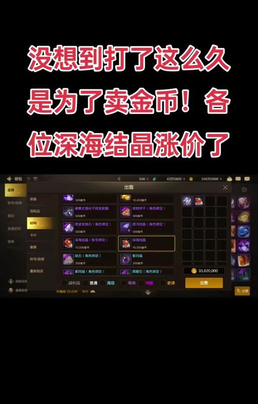 地下城深海结晶的正确放置方法是什么？  第3张