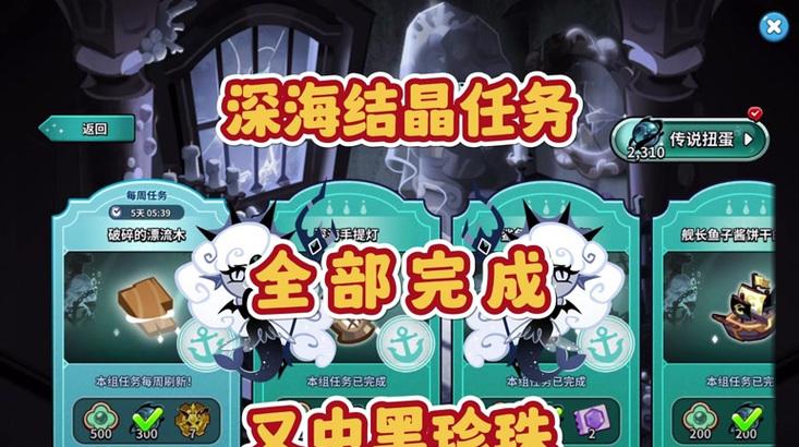 地下城深海结晶的正确放置方法是什么？  第2张