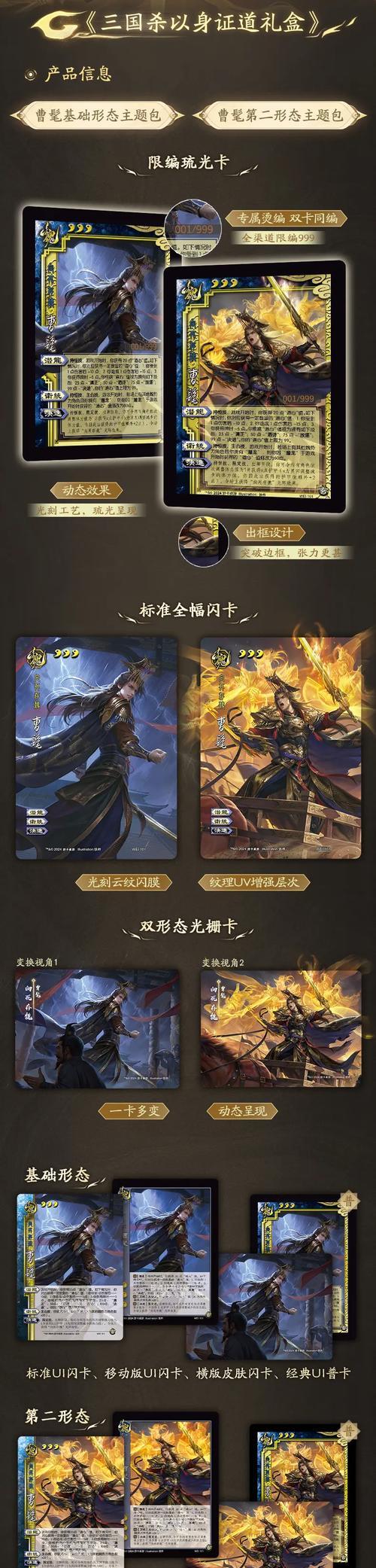 三国杀历练礼盒的作用是什么？历练礼盒包含哪些内容？  第1张