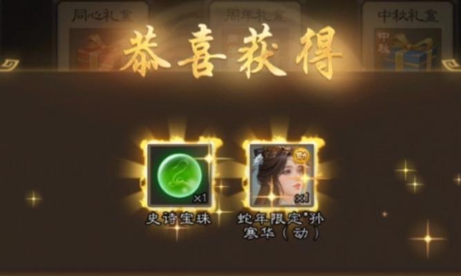 三国杀历练礼盒的作用是什么？历练礼盒包含哪些内容？  第2张