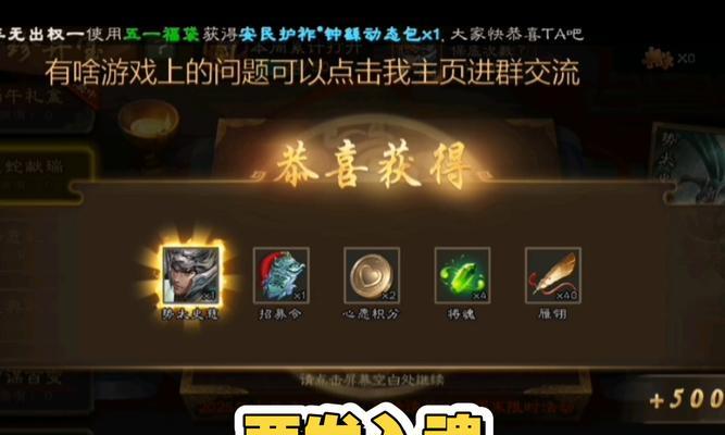 三国杀历练礼盒的作用是什么？历练礼盒包含哪些内容？  第3张