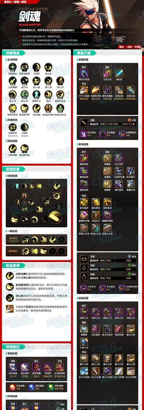 剑魂里鬼使用技巧是什么？  第1张