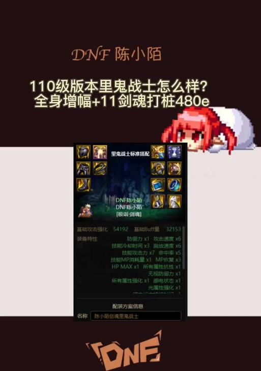 剑魂里鬼使用技巧是什么？  第3张