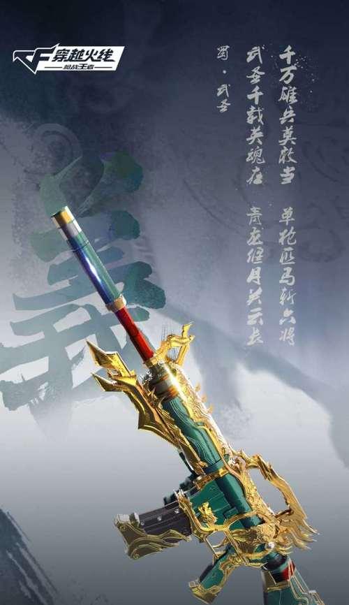 五虎上将cf出场时间是什么时候？出场时间有变动吗？  第2张