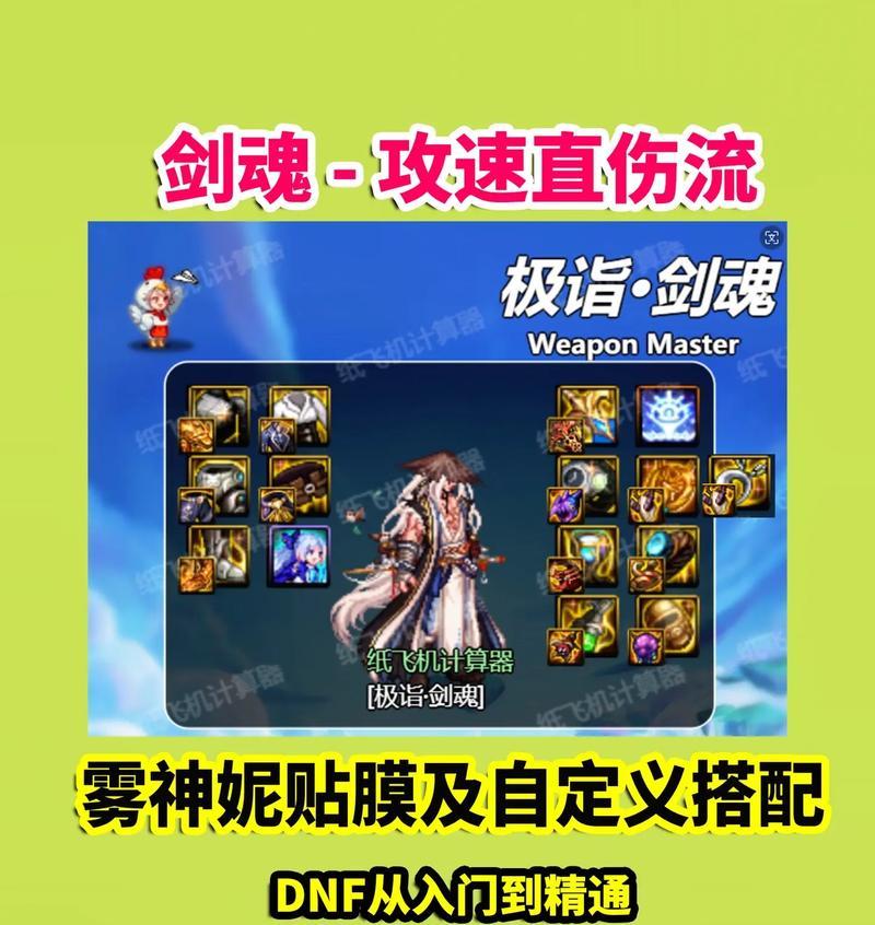剑魂太初武器保底选择有什么技巧？  第3张