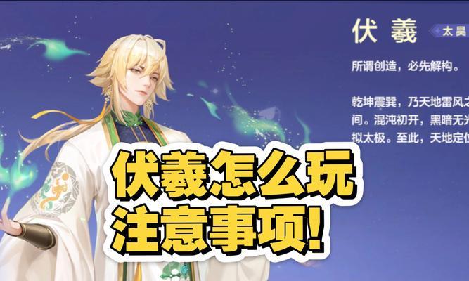 完美世界黄泥伏羲战斗攻略是什么？打法技巧有哪些？  第2张