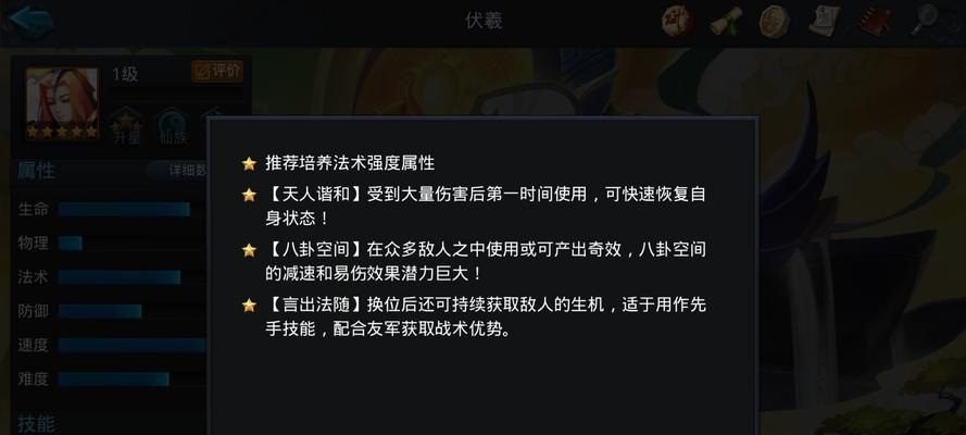 完美世界黄泥伏羲战斗攻略是什么？打法技巧有哪些？  第3张
