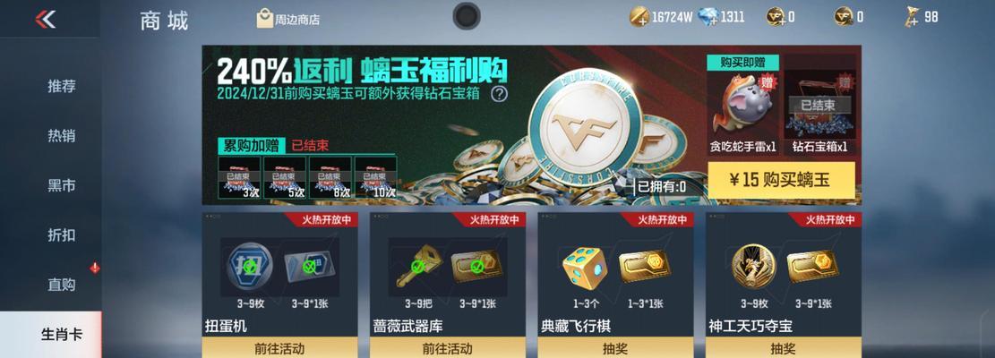 cf手游王者之戮套装价格是多少？如何获取？  第3张