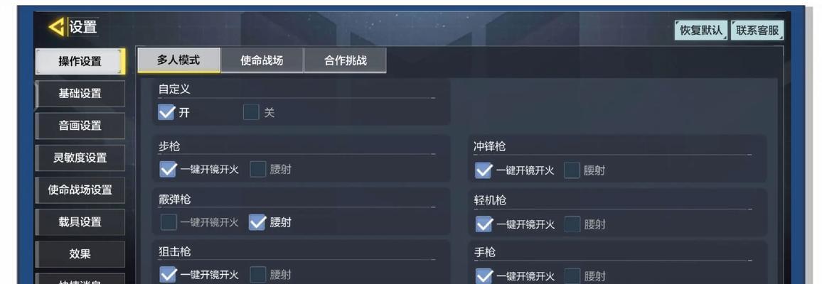 生化模式自动开火关闭方法？如何手动控制射击？  第1张