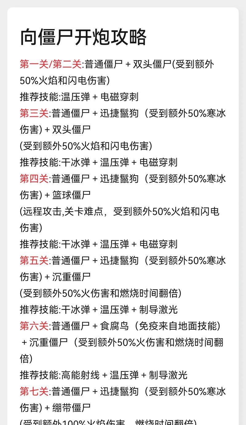 生化模式自动开火关闭方法？如何手动控制射击？  第3张
