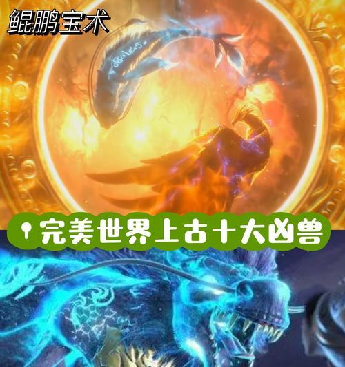 完美世界幻兽输出能力如何？选择哪个幻兽好？  第1张