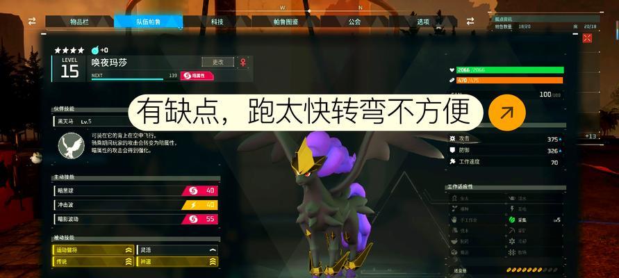 完美世界幻兽输出能力如何？选择哪个幻兽好？  第3张