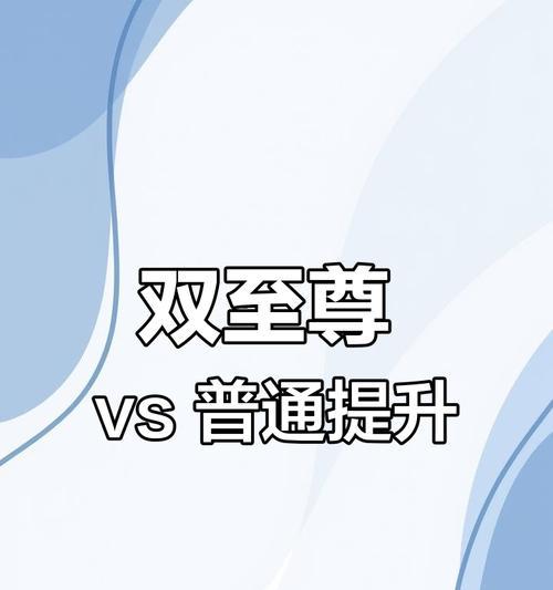dnf至尊pk水平如何？达到至尊需要哪些技巧？  第2张