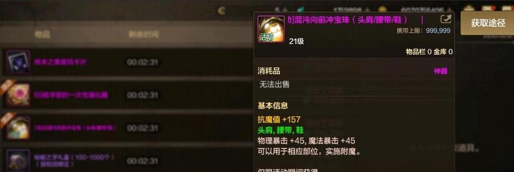 DNF馄饨材料哪里找？获取方法有哪些？  第1张