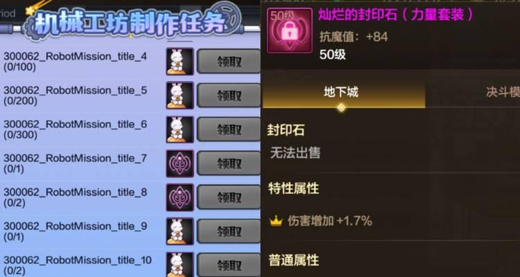 DNF馄饨材料哪里找？获取方法有哪些？  第3张